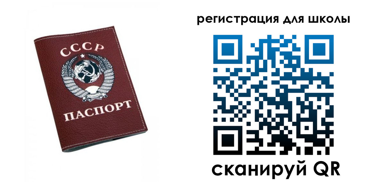 временная регистрация недорого в Жуковке