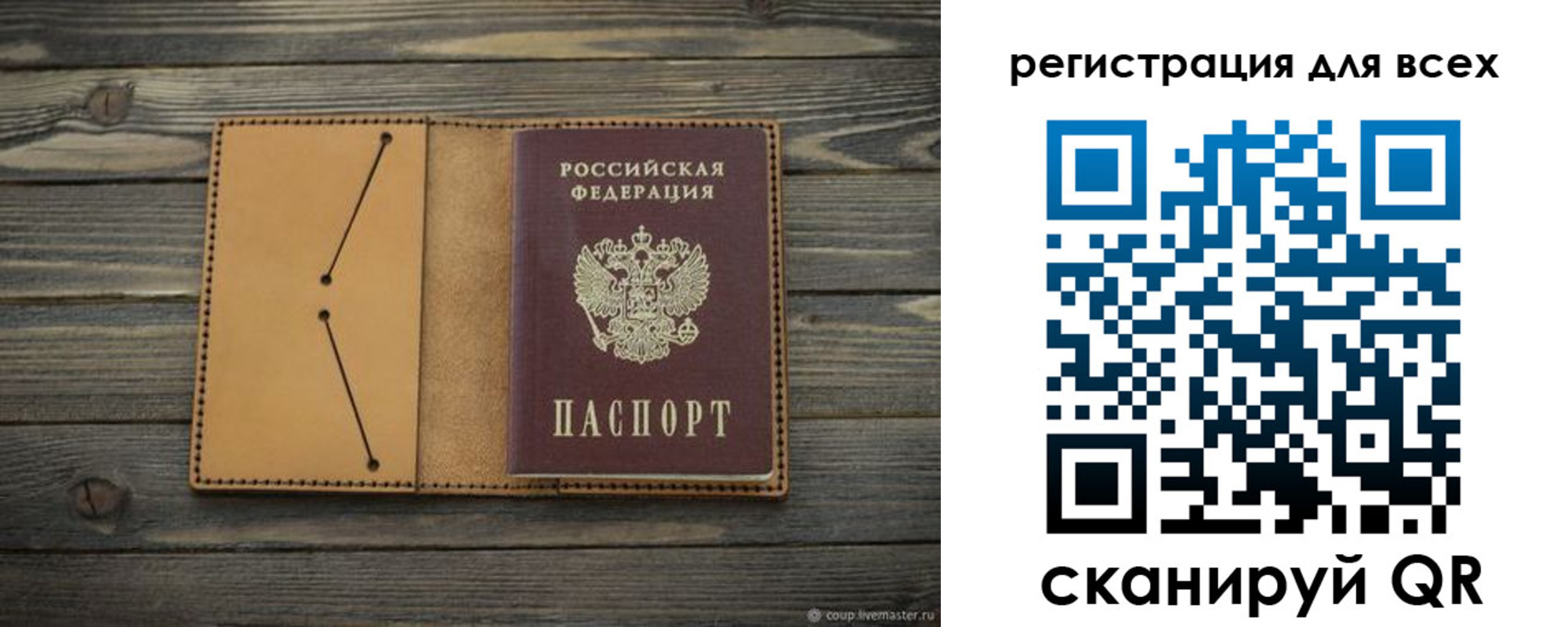 временная регистрация адрес в Жуковке