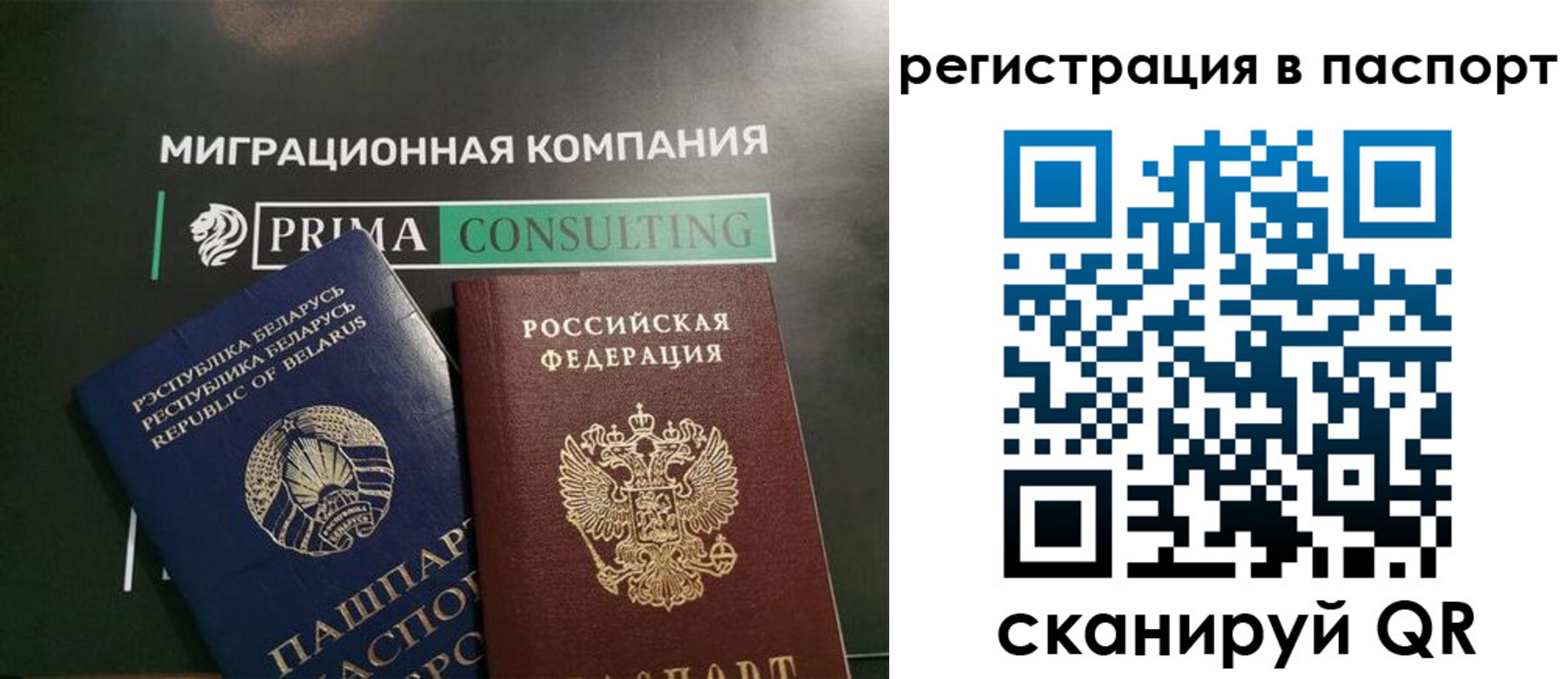 прописка для школы в Жуковке